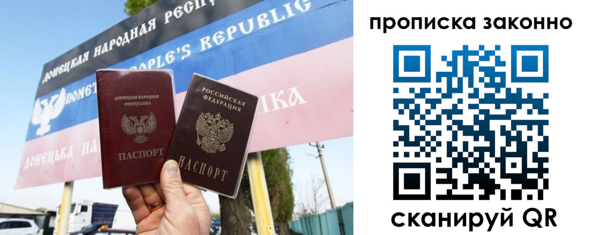 временная регистрация надежно в Котовске