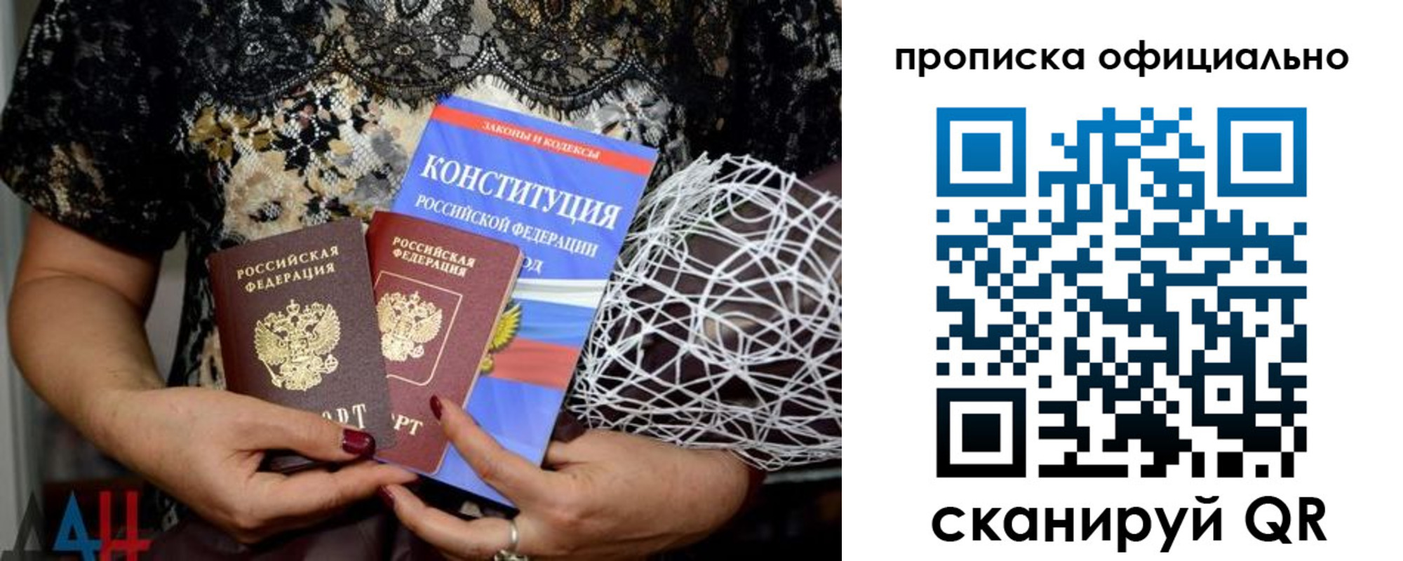временная регистрация поиск в Котовске