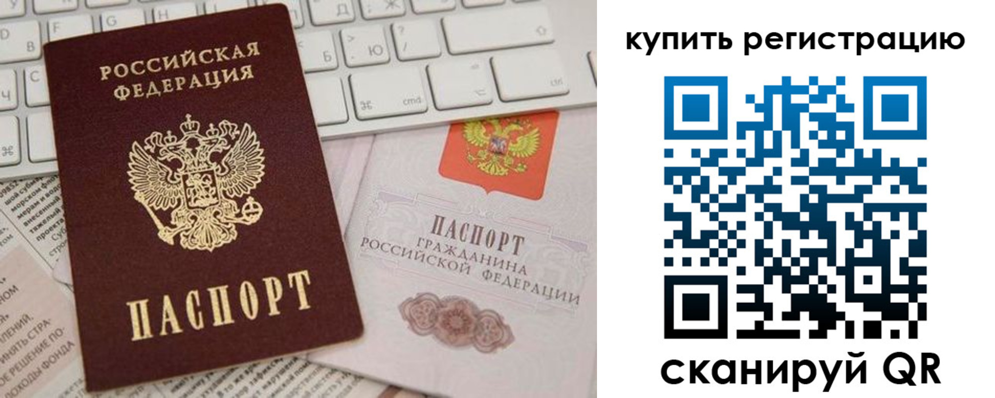 временная регистрация в квартире в Котовске