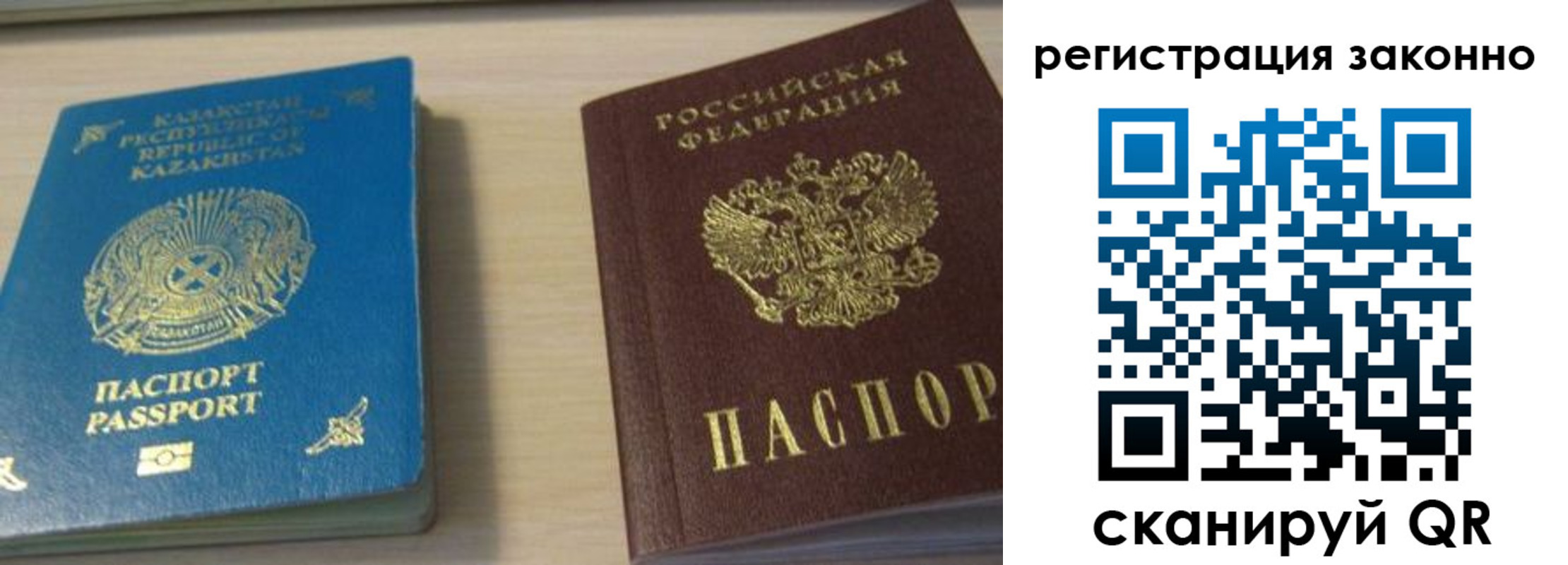регистрация в Котовске