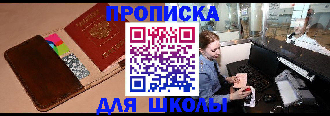 миграционный учет в Котовске