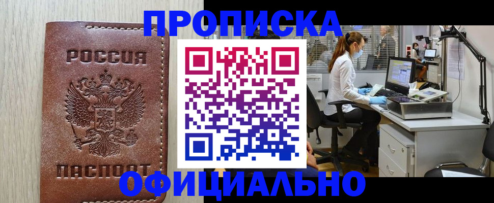 пропишу в квартире в Котовске