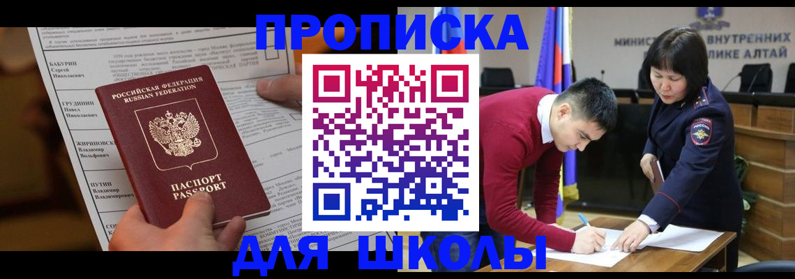 прописка паспорт в Котовске