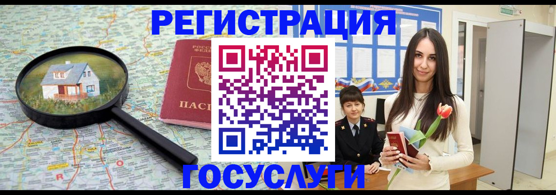 прописка для кредита в Котовске