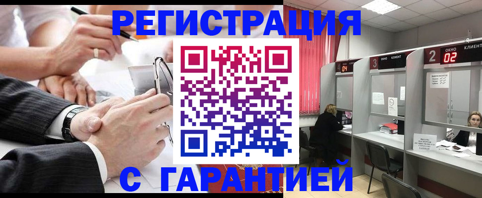 купить прописку в Котовске