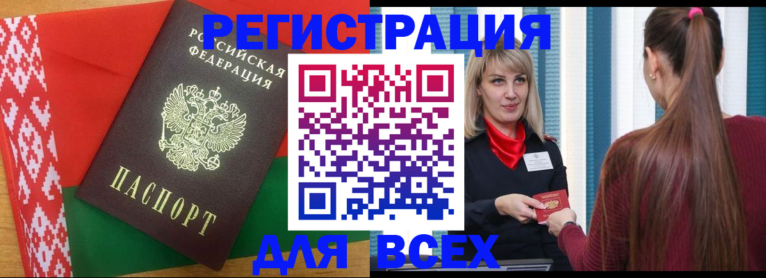 временная регистрация собственник в Котовске